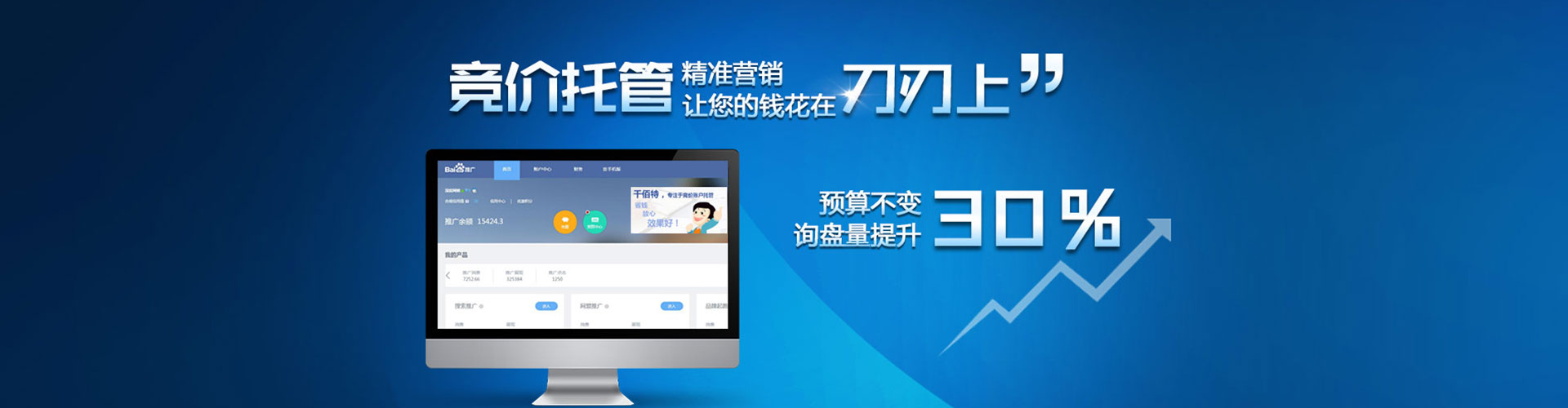 嵩明信息流竞价